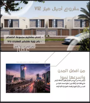 فيلا للبيع في شارع طريق ابي بكر الصديق, حي النرجس, مدينة الرياض, منطقة الرياض