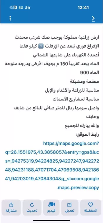 مزرعة للبيع في شارع شمال القرين , حي مزارع البكيريه الشماليه, مدينة مزارع البكيريه الشماليه, منطقة القصيم صورة 3