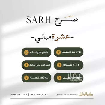 شقة للبيع في شارع العطيفان, حي أم حبلين الغربية, مدينة جدة, منطقة مكة المكرمة صورة 4