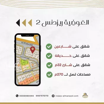 شقة للبيع في شارع إبراهيم بن محمد سعيد المنوفي, حي الصالحية, مدينة جدة, منطقة مكة المكرمة صورة 4