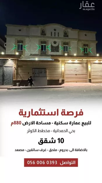 عمارة للبيع في شارع ابي طاهر الشيباني, حي الكوثر, مدينة جدة, منطقة مكة المكرمة صورة 2