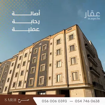 شقة للبيع في شارع العطيفان, حي أم حبلين الغربية, مدينة جدة, منطقة مكة المكرمة