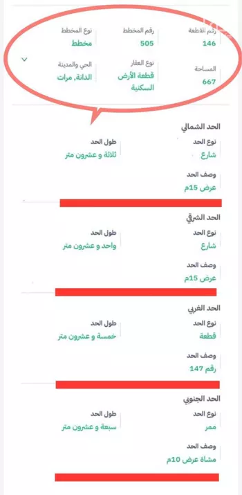 أرض للبيع في شارع بلال بن رباح, لبخة صورة 2