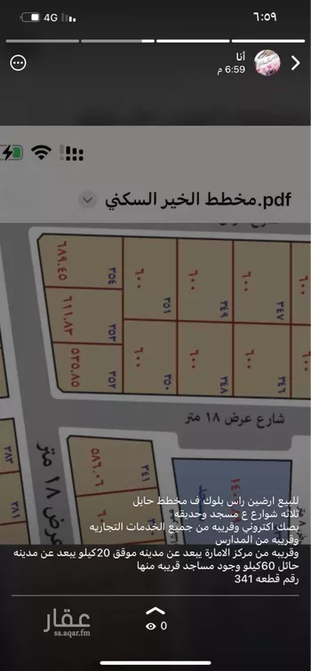 أرض للبيع في شارع الشهوم, حي موقق, مدينة موقق, منطقة حائل