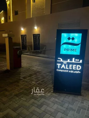 شقة للإيجار في شارع رقم 68, حي الملقا, مدينة الرياض, منطقة الرياض