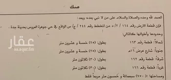 أرض للبيع في حي الدرة, مدينة جدة, منطقة مكة المكرمة صورة 3