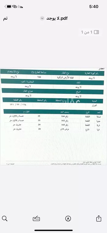 أرض للبيع في شارع الصرار 404, حي الحي الغربي, مدينة الصرار, المنطقة الشرقية صورة 5