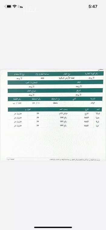 أرض للبيع في شارع الونان 37, حي الونان, مدينة الونان, المنطقة الشرقية صورة 3