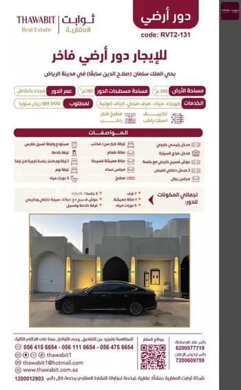 دور للإيجار في شارع ابن شاكر, حي الملك سلمان, مدينة الرياض, منطقة الرياض