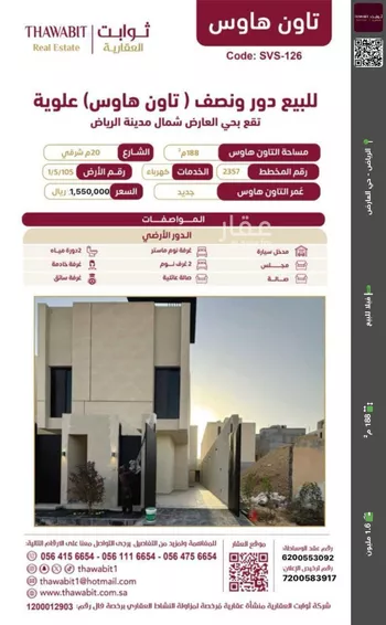 فيلا للبيع في شارع أحمد بن عبدالله البلخي, حي العارض, مدينة الرياض, منطقة الرياض