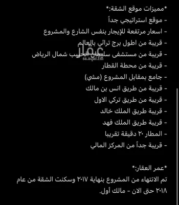 شقة للبيع في شارع وادي وج, حي الملقا, مدينة الرياض, منطقة الرياض صورة 2