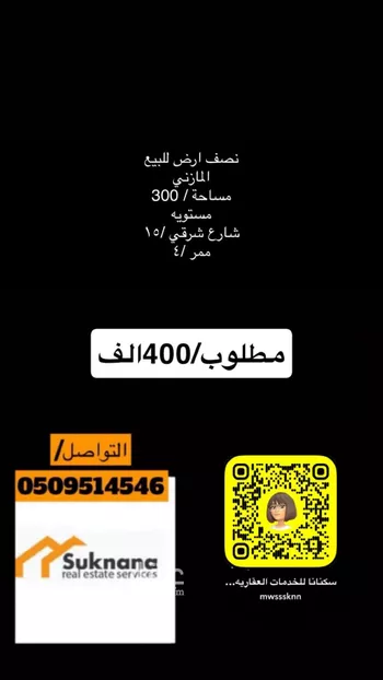 أرض للبيع في شارع عبدالرحمن ابن قيظي ابن قيس, حي المصيف, مدينة خميس مشيط, منطقة عسير صورة 2