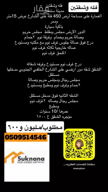 عمارة للبيع في حي الروابي, مدينة ابها, منطقة عسير