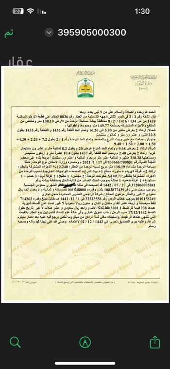شقة للبيع في حي الملك عبدالله ، بيشة ، بيشة