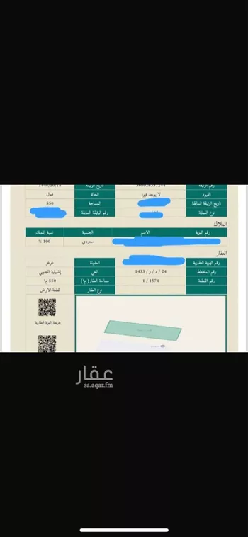 أرض للبيع في شارع الشرم ، حي اشبيلية الجنوبي ، عرعر ، منطقة الحدود الشمالية
