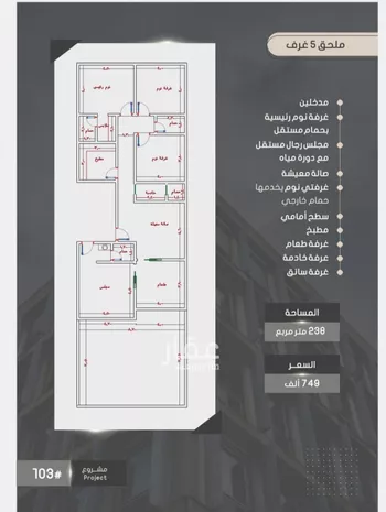 شقة للبيع في شارع إبراهيم بن فتوح العقيلي, حي الصواري, مدينة جدة, منطقة مكة المكرمة