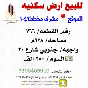 أرض للبيع في شارع 00000000, حي مشرف, مدينة الخرج, منطقة الرياض