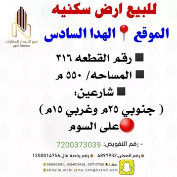 أرض للبيع في شارع 00000, حي الهدا, مدينة الخرج, منطقة الرياض