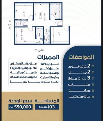 شقة للبيع في شارع سعد بن هشام, حي الروضة, مدينة جدة, منطقة مكة المكرمة صورة 3