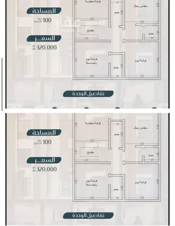 شقة للبيع في شارع ابن ابجر الكناني, حي مريخ, مدينة جدة, منطقة مكة المكرمة صورة 3