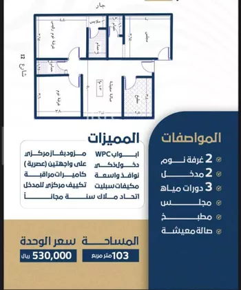 شقة للبيع في شارع سعد بن هشام, حي الروضة, مدينة جدة, منطقة مكة المكرمة صورة 2