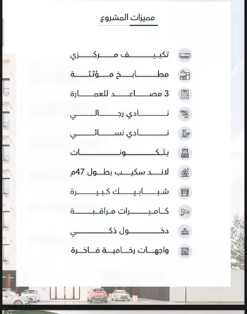 شقة للبيع في شارع الوطن العربي, حي الحمراء, مدينة جدة, منطقة مكة المكرمة صورة 2
