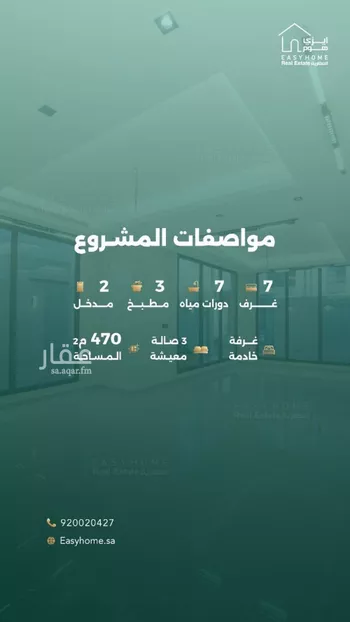 فيلا للبيع في شارع علي بن أسعد الخطيب, حي أبحر الشمالية, مدينة جدة, منطقة مكة المكرمة