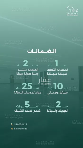شقة للبيع في شارع ابو القيد الحضرمي, حي الزهراء, مدينة جدة, منطقة مكة المكرمة صورة 4