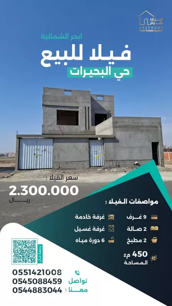 فيلا للبيع في شارع عبدالله ذهلان, حي البحيرات, مدينة جدة, منطقة مكة المكرمة