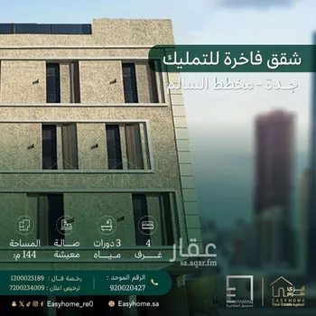 شقة للبيع في شارع عباس عبدالجبار, حي أم السلم, مدينة جدة, منطقة مكة المكرمة