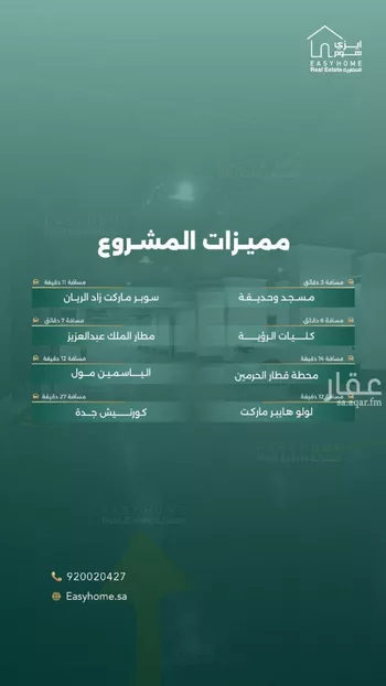 شقة للبيع في شارع صالح بن علي سروجي, حي الريان, مدينة جدة, منطقة مكة المكرمة صورة 3