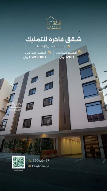 شقة للبيع في شارع ابو القيد الحضرمي, حي الزهراء, مدينة جدة, منطقة مكة المكرمة