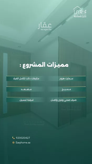 فيلا للبيع في شارع علي بن أسعد الخطيب, حي أبحر الشمالية, مدينة جدة, منطقة مكة المكرمة صورة 2