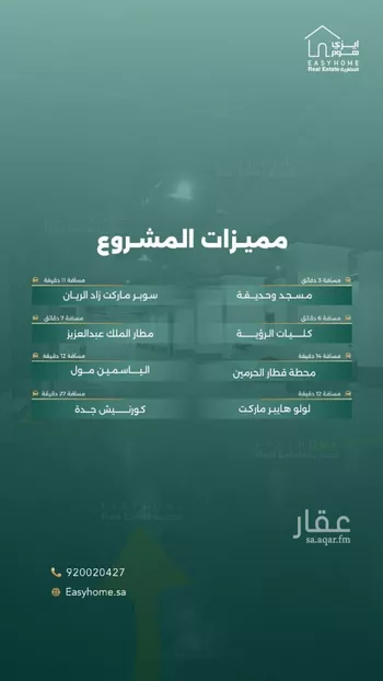 شقة للبيع في شارع ابن بلبان, حي الريان, مدينة جدة, منطقة مكة المكرمة صورة 4