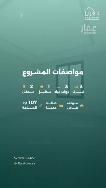 شقة للبيع في شارع صالح بن علي سروجي, حي الريان, مدينة جدة, منطقة مكة المكرمة صورة 2