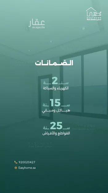 شقة للبيع في شارع صالح بن علي سروجي, حي الريان, مدينة جدة, منطقة مكة المكرمة صورة 4