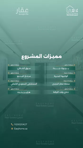 شقة للبيع في شارع ابو القيد الحضرمي, حي الزهراء, مدينة جدة, منطقة مكة المكرمة صورة 3