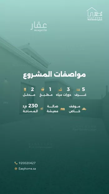 شقة للبيع في شارع ابن بلبان, حي الريان, مدينة جدة, منطقة مكة المكرمة صورة 3