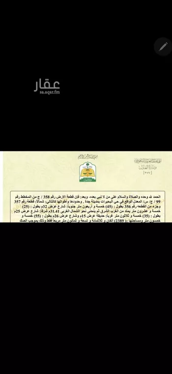 أرض للبيع في شارع شارع 32, حي البحيرات, مدينة جدة, منطقة مكة المكرمة صورة 4