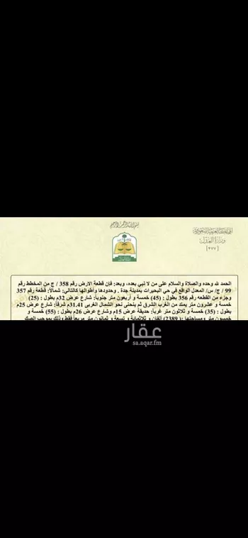 أرض للبيع في حي البحيرات, مدينة جدة, منطقة مكة المكرمة صورة 2