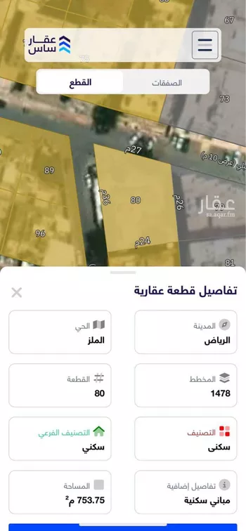 فيلا للبيع في شارع الخيال, حي الملز, مدينة الرياض, منطقة الرياض صورة 2