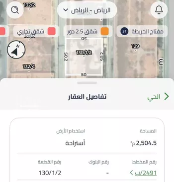 أرض للبيع في شارع حكيم بن عياش الكلبي, حي الرمال, مدينة الرياض, منطقة الرياض صورة 4