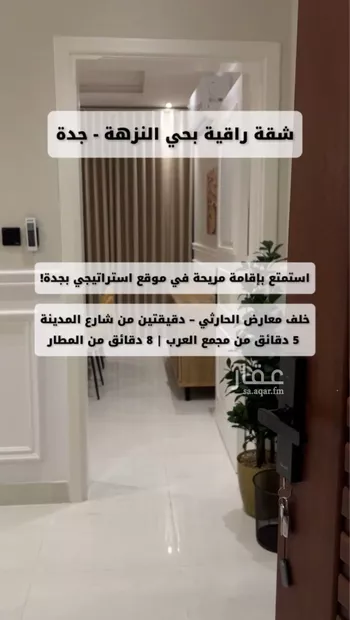 شقة للإيجار في شارع خداش بن بشير, حي النزهة, مدينة جدة, منطقة مكة المكرمة صورة 2
