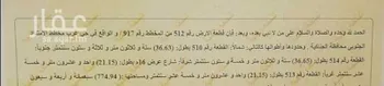 أرض للبيع في شارع الحناكيه 25, حي مخطط الآمتداد الغربي, مدينة الحناكيه, منطقة المدينة المنورة