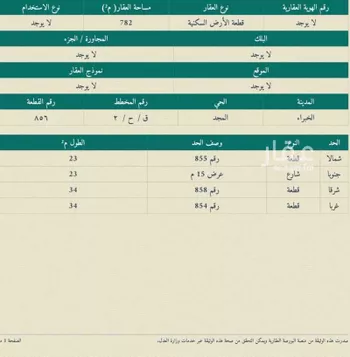أرض للبيع في شارع احمد شوقي, حي القدس, مدينة الخبراء والسحابين, منطقة القصيم