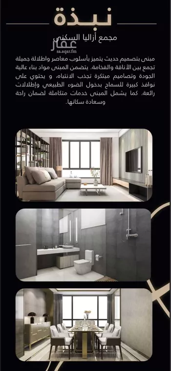عمارة للبيع في شارع الميزانيه, حي العزيزية, مدينة جدة, منطقة مكة المكرمة صورة 2