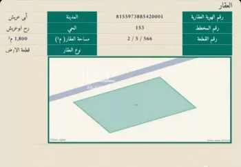 أرض للبيع في مدينة ابو عريش - ابو عريش, منطقة جازان