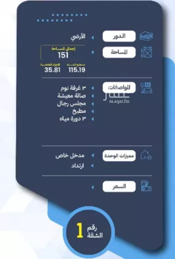 شقة للبيع في شارع ثعلبه بن سعد الخزرجي, حي العارض, مدينة الرياض, منطقة الرياض صورة 5