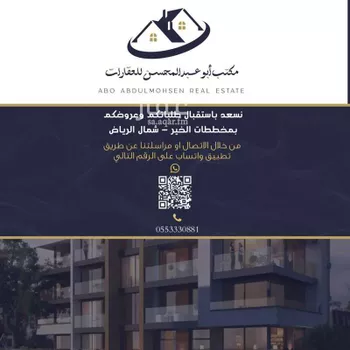 أرض للبيع في مدينة الرياض, منطقة الرياض