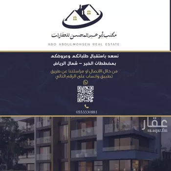 أرض للبيع في مدينة الرياض, منطقة الرياض صورة 2
